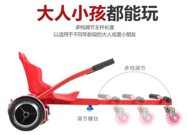 儿童成年人平衡车支架架子车架改装扭扭车支架漂移三轮飘逸
