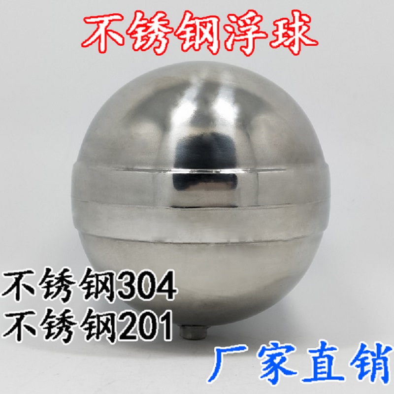 不锈钢304/201浮球阀单球水箱水塔专用螺丝穿芯自动开关水位配件M