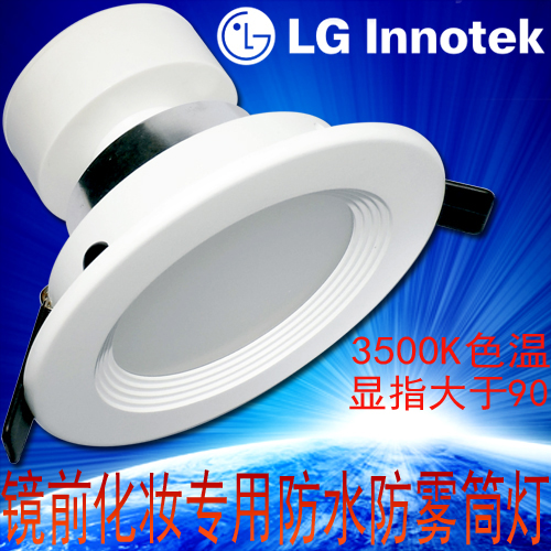 LG卫生间镜前射灯化妆灯92高显色3500K IP65防水防雾led浴室筒灯