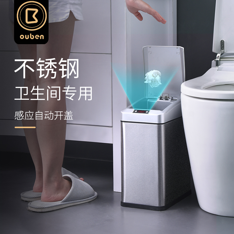 卫生间垃圾桶家用有盖高档自动智能感应客厅轻奢小号厕所卫生桶