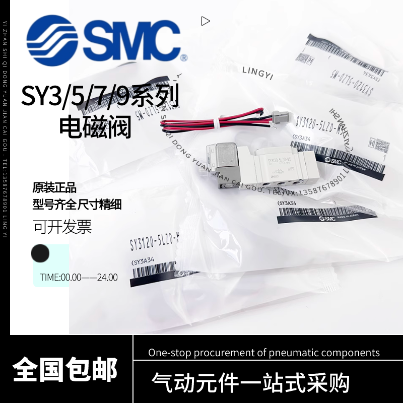 SMC原装电磁阀SY5120/5220/5320-5DZD-01/-5D/-5DZ/-4DD/-C6-C8