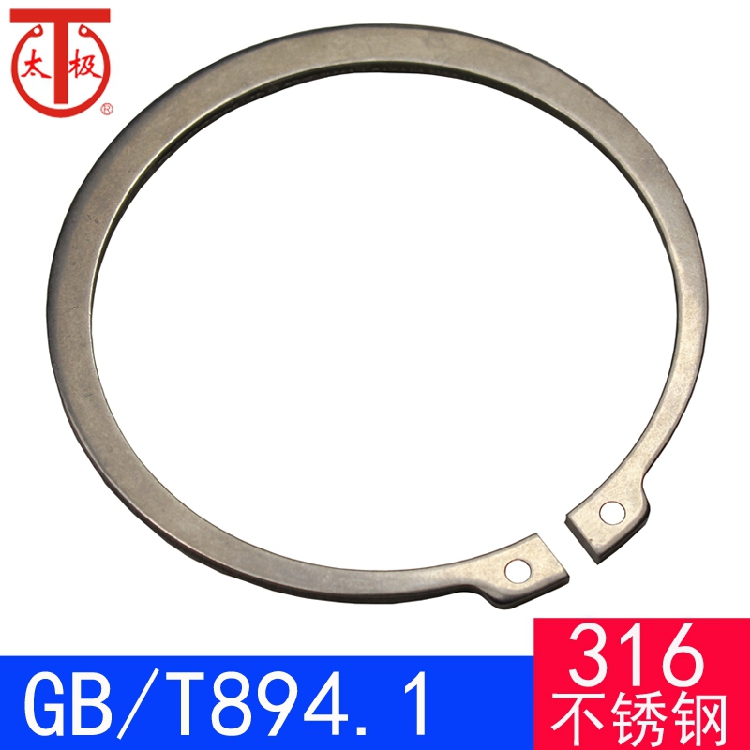 GB/T894.1（316不锈钢）轴用弹性挡圈GB894（0Cr17Ni12Mo2）