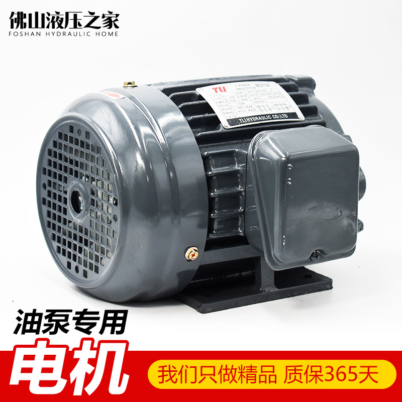 台式液压油泵专用马达1HP 2HP 3HP 5HP 7.5HP直插式电机220V 380V