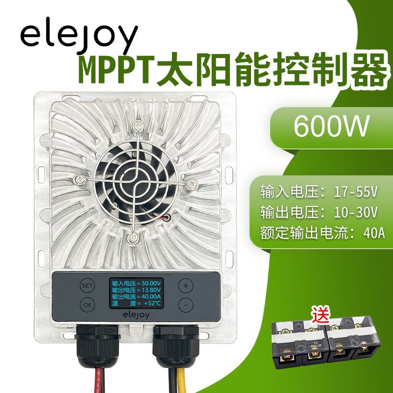 600W降压MPPT太阳能充电控制器10-30V电压可调带显示光伏锂电池