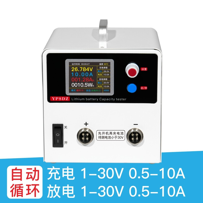 18650铁锂三元锂电池组电瓶容量测试仪30V10A充放电检测仪均衡仪