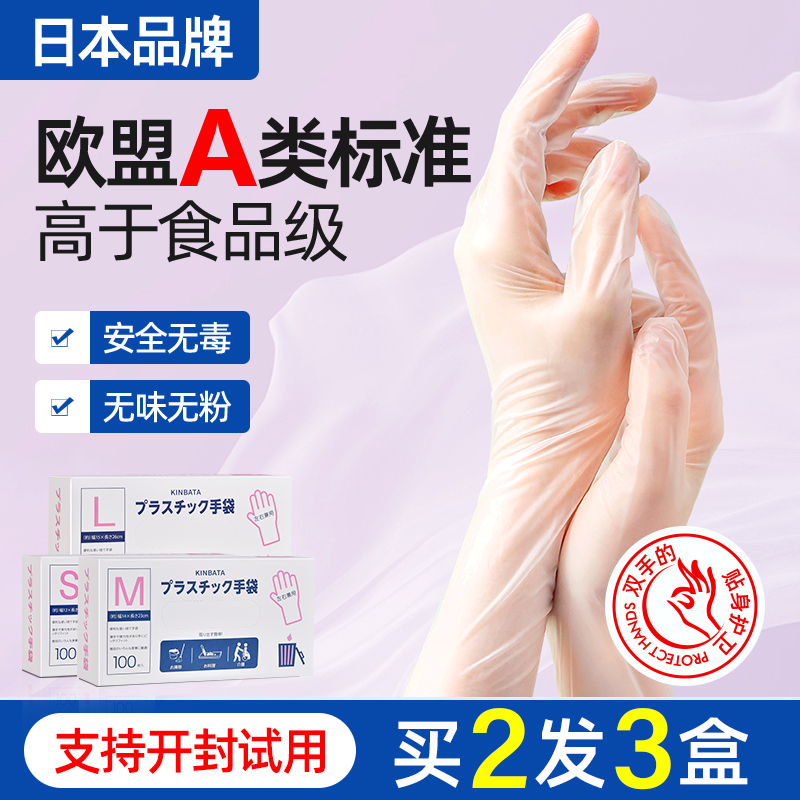 日本一次性手套食品级pvc加厚餐饮专用塑料透明厨房家用防护100只