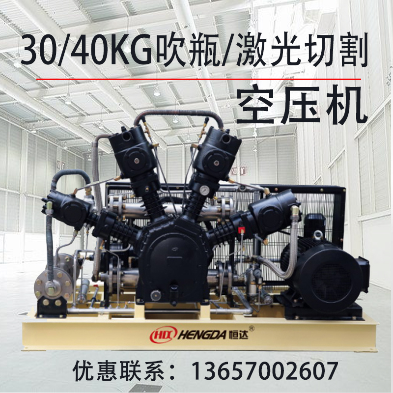 恒达/hengda牌吹瓶高压30kg40公斤空压机气泵增压机无/有油压缩机