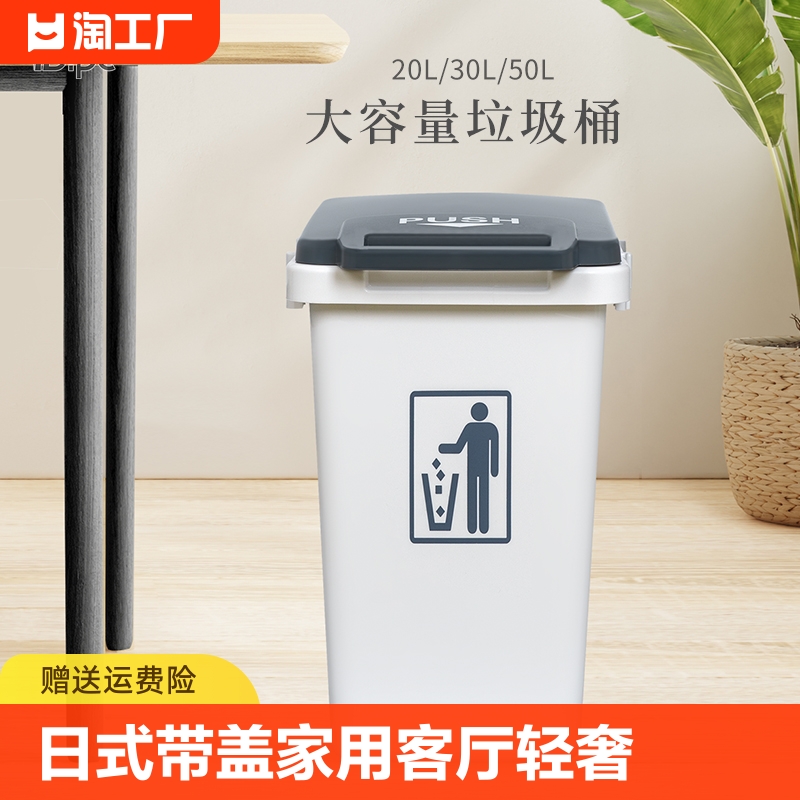 日式垃圾桶带盖家用客厅轻奢卫生间厨房大号大容量商用办公室宿舍