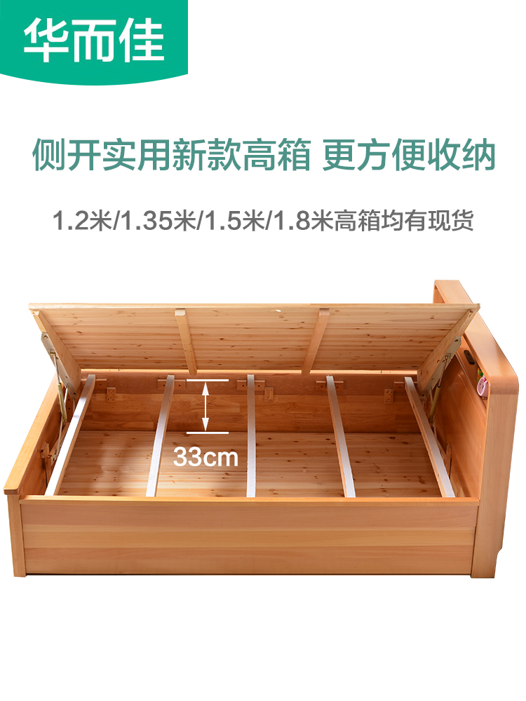 华而佳北欧榉木实木箱体床中式小户型1.5侧开高箱1.8米双人储物床