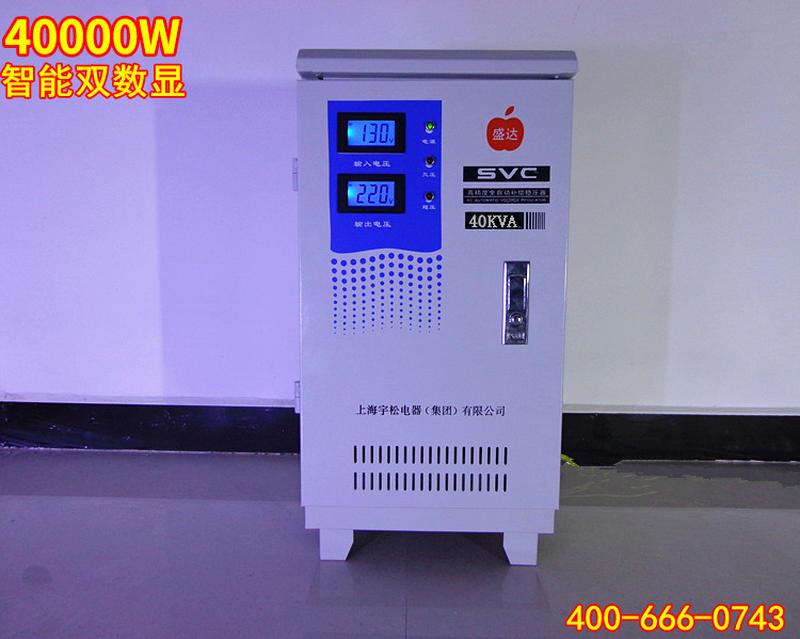 稳压器 全自动40000W 双数显型 单相交流40KW空调稳压器220V