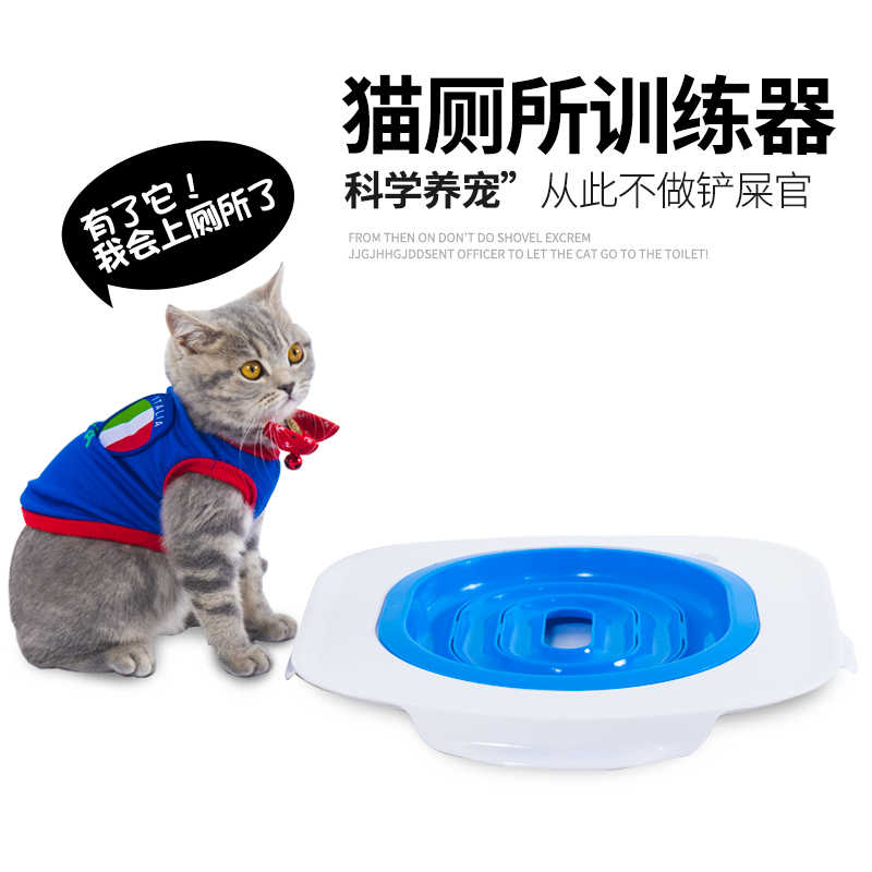猫咪马桶训练器蹲坑教猫上厕所猫砂盆猫用拉屎坐便器猫如厕训导器