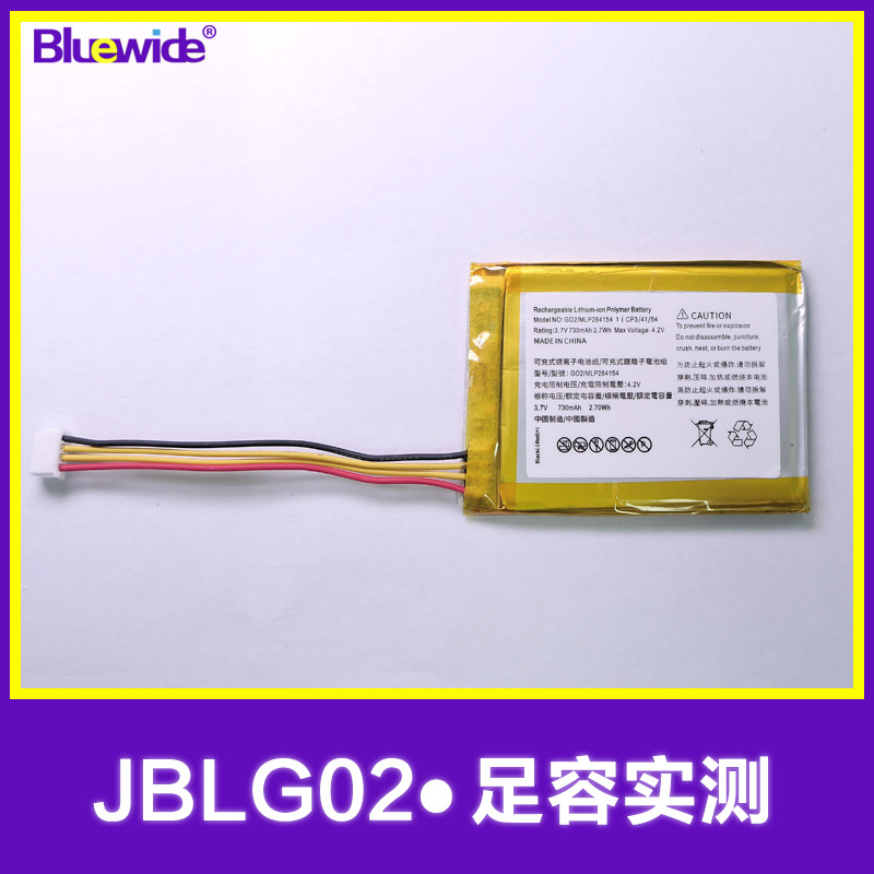 适用于JBL GO2电池蓝牙音箱电池 MLP284154 304055电池