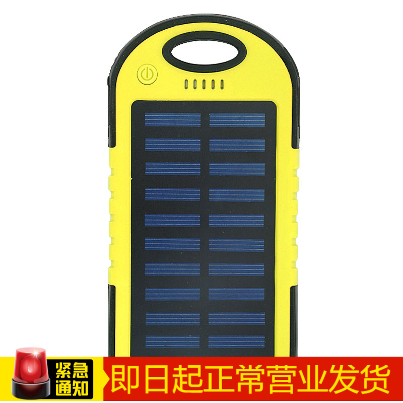 5000毫安太阳能充电宝移动电源充电器 适用于小米手机苹果手机