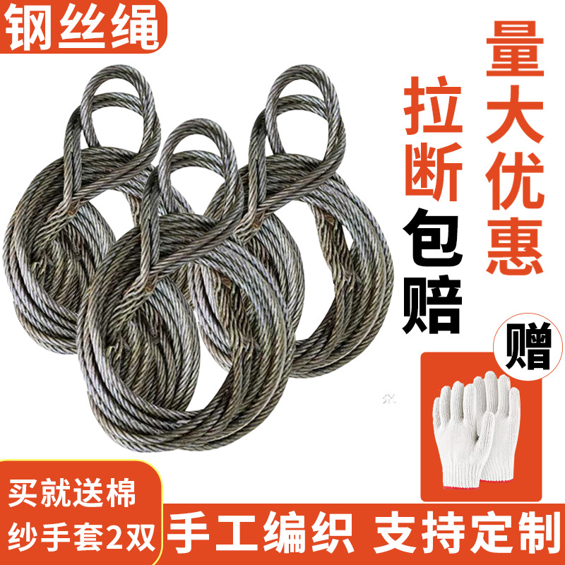 钢丝绳吊车专用手工编织钢丝绳油性起重钢丝绳插编钢丝绳塔吊吊具