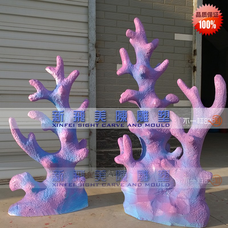 极速海洋系泡沫雕塑婚礼婚庆道具珊瑚网贝壳立体珊瑚泡雕定制舞台