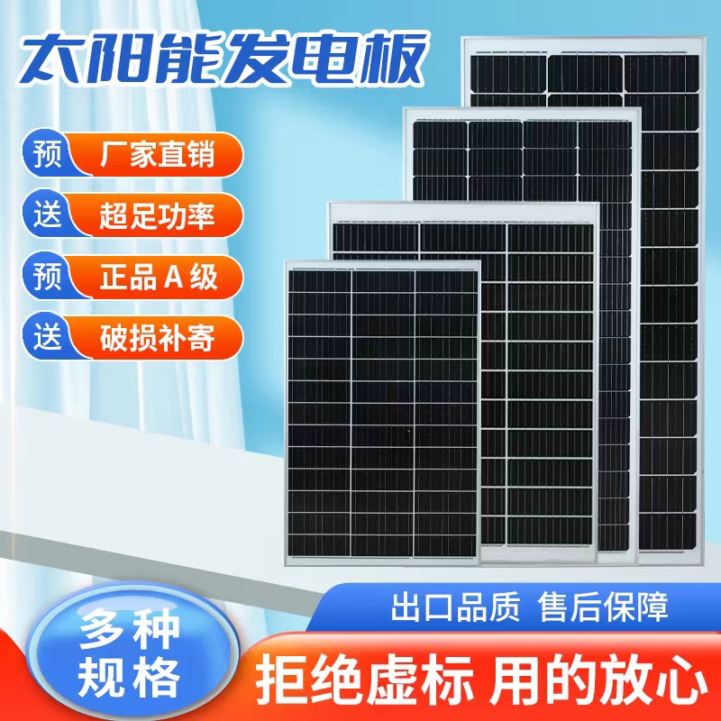 全新100W150W200W250W300W太阳能电池板发电板光伏板发电系统12V