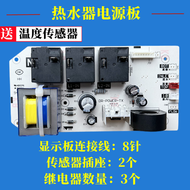 适用美的热水器电脑主板F50F60F80-30DM7(HEY)电源线路控制板配件