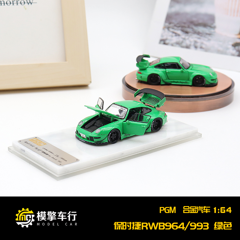 PGM全开门1:64保时捷RWB993翡翠绿色限量版 仿真合金汽车模型收藏