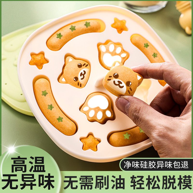宝宝辅食模具可蒸硅胶蒸糕模具婴幼儿食品级果冻米糕蛋糕烘焙工具