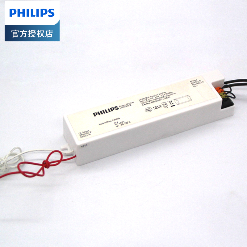 飞利浦LED吸顶面板灯带多功能镇流器驱动40W控制装置三段变光亮度