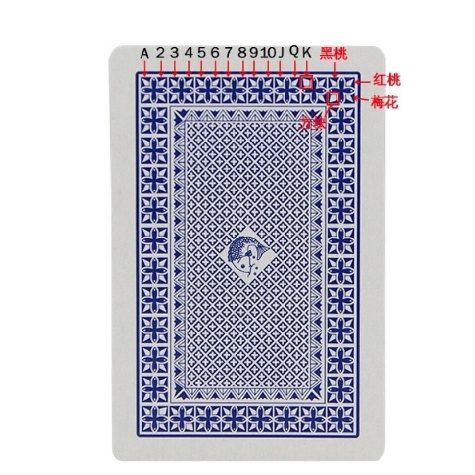 钓鱼8068魔术扑克牌背面花色辨认牌道具近景表演变魔术科技送图解