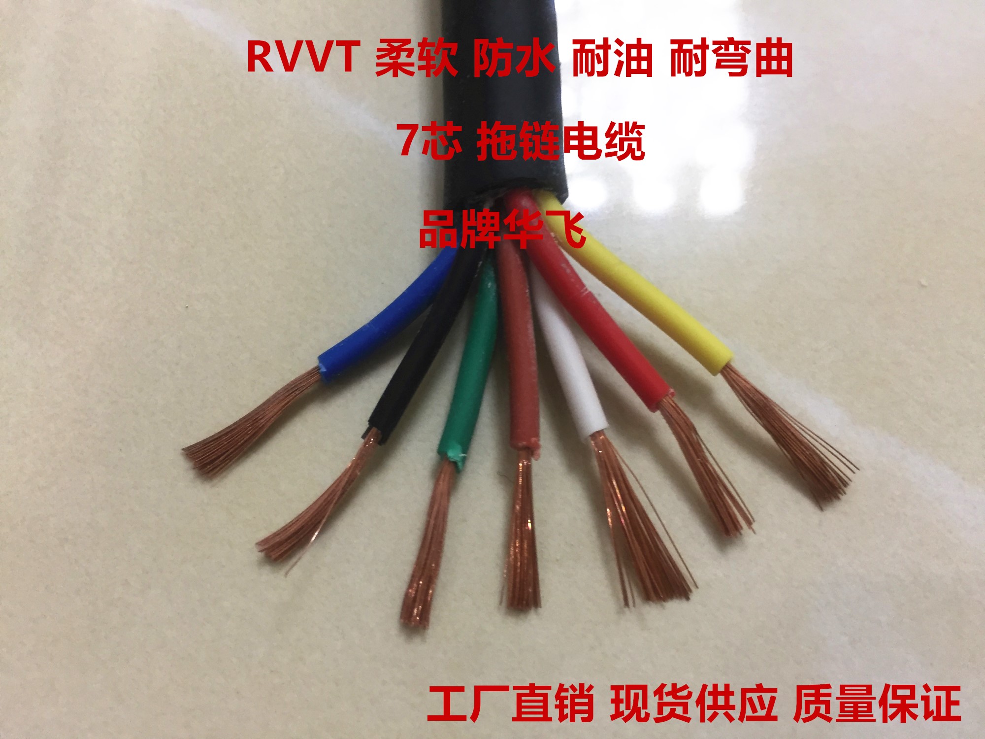 纯铜国标 TRVV8芯*0.3 0.5 0.75 1 1.5 2.5平方软护套线拖链电缆