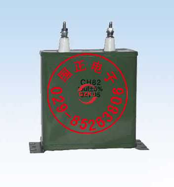 （国正) CH82型高压密封复合介质电容器 正品拍时请询价