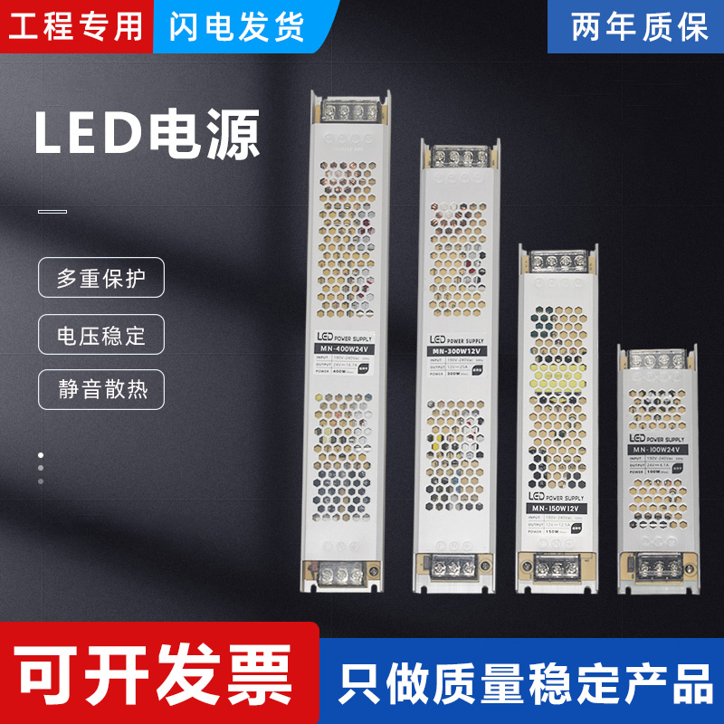 LED超薄广告灯箱变压器220转12V24V低压线型灯带条长条电源适配器