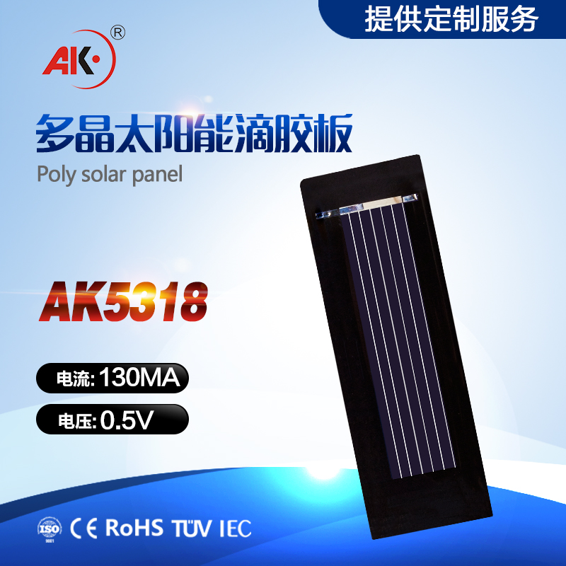 太阳能电池板滴胶板53*18  0.5V160MA多晶硅组件户外充电直流电机