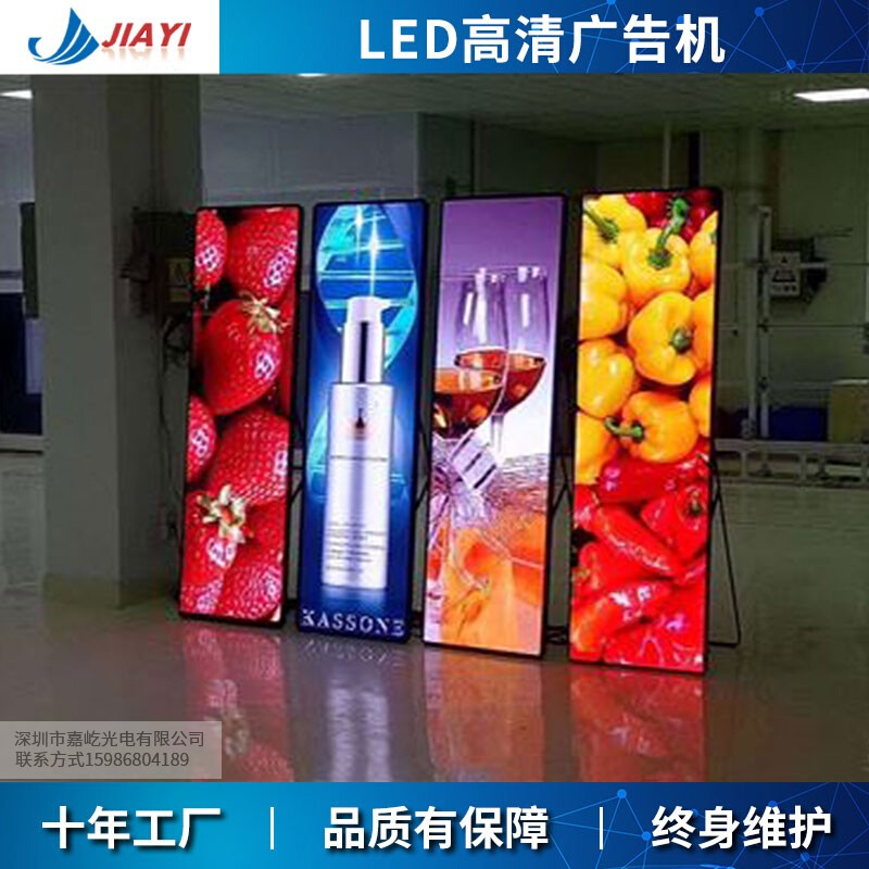超薄高清立式led海报屏led广告机led广告牌P1.86P2P2.5led镜子屏