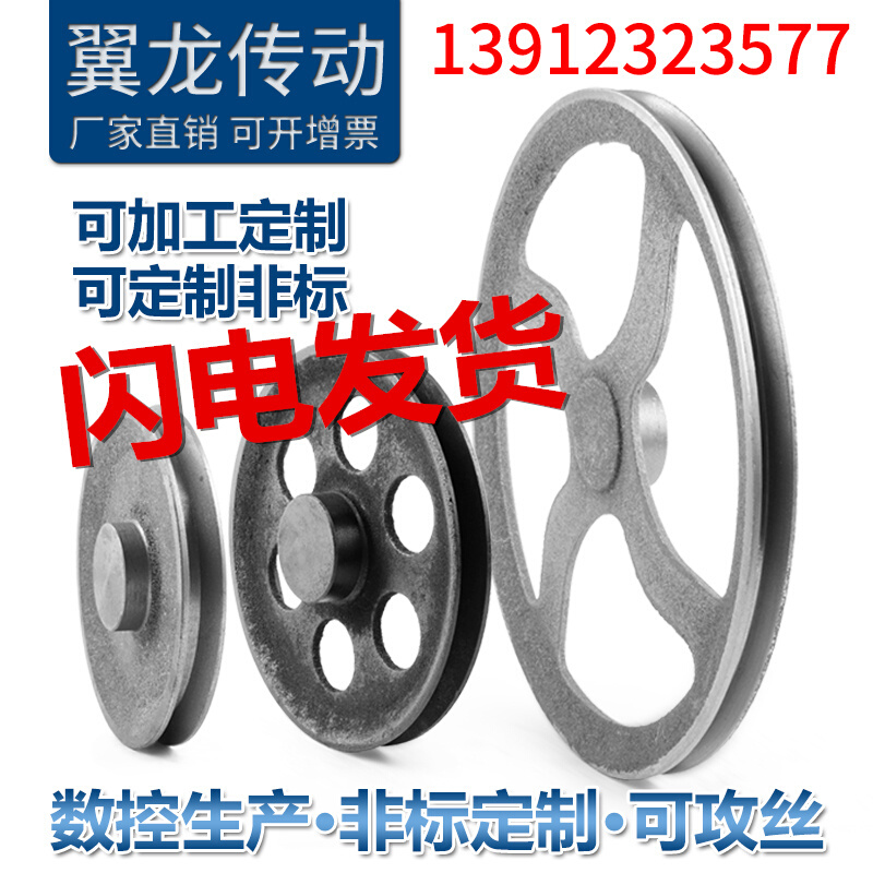 单槽A型皮带轮1a空心皮带盘 ，电机轮，工业轮，外径150mm-500mm