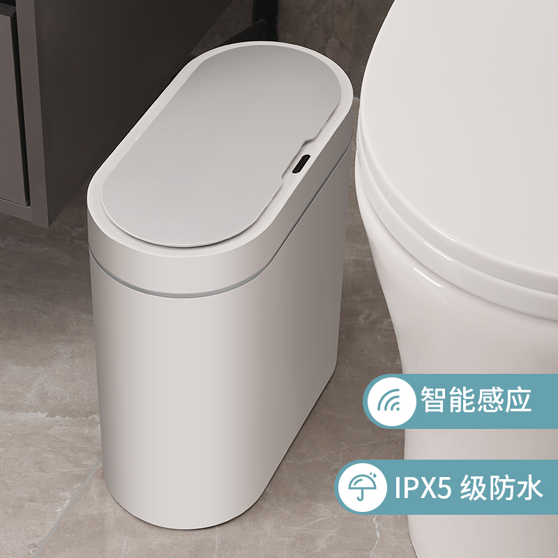 智能感应垃圾桶家用2024新款全自动卫生间厕所纸篓窄夹缝带盖电动