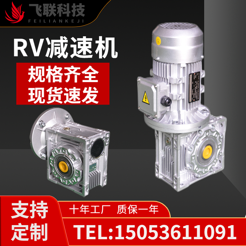 NMRV蜗轮蜗杆rv减速机铜芯电机一体涡轮食品机械专用三相380V/220