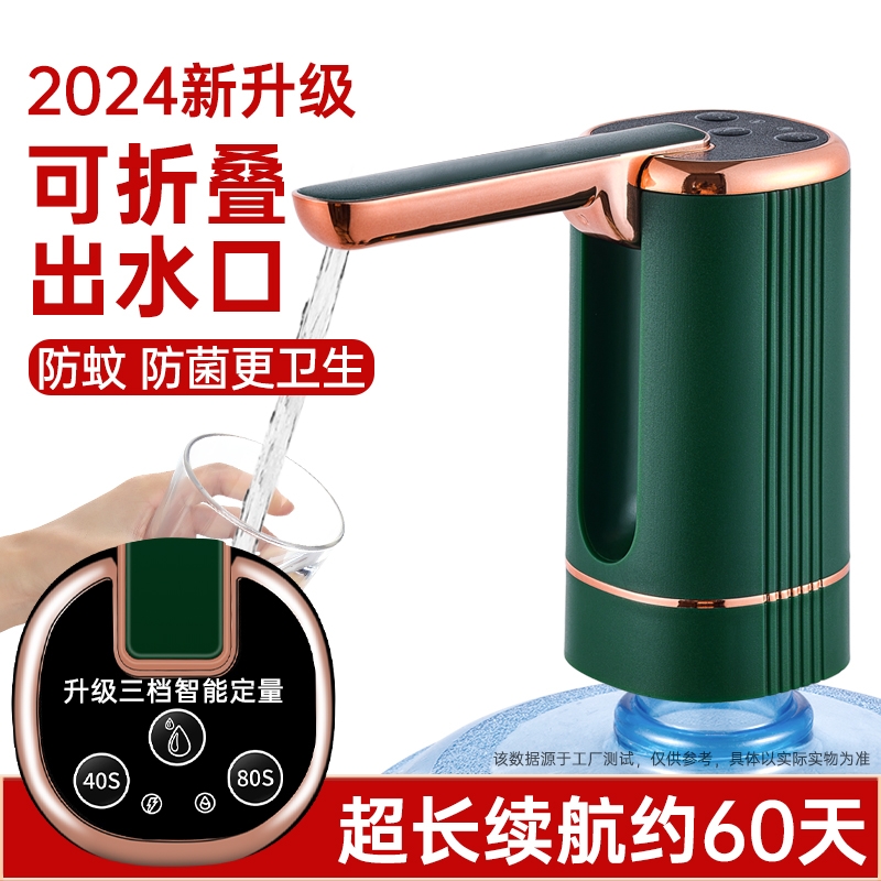 电动自动抽水器小型水桶水泵饮水机压水器桶装水家用吸水器抽水机