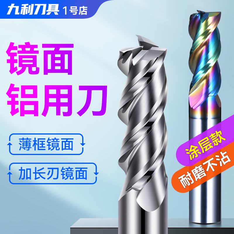 XJL55度高光铝用铣刀3刃七彩涂层铣铝专用刀钨钢刀加长铝合金铣刀