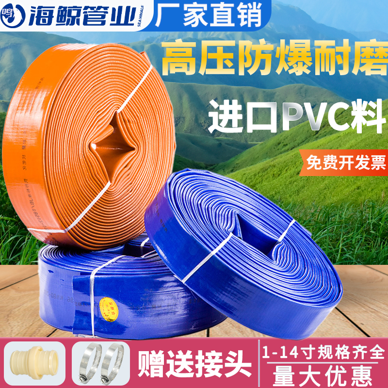 农用水带灌溉PVC软管高压水管浇地水带涂塑1寸2寸2.5寸3寸消防管