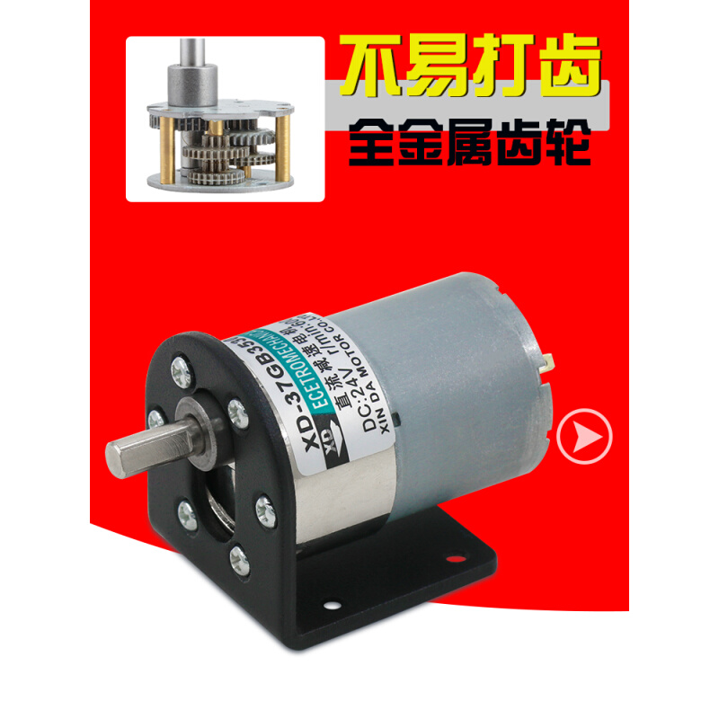 微型直流减速电机6V12V24V慢速电动机可调速正反转低速小马达10W