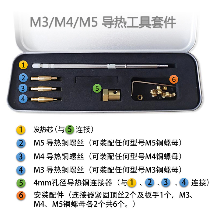 M1.4-1.6-2-2.5/M3-6热熔铜螺母植入工具T12导热铜螺母植入塑胶