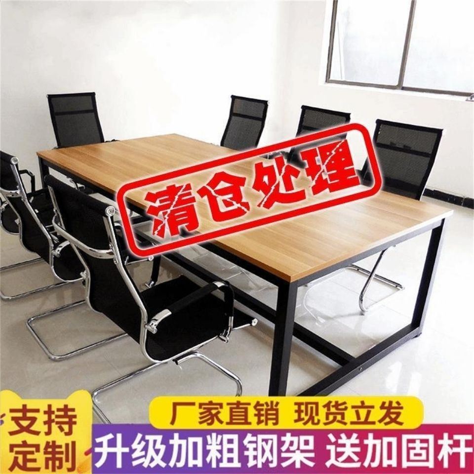 会议桌长桌简约现代办公长条桌简易桌大桌子工作台长方形桌椅组合