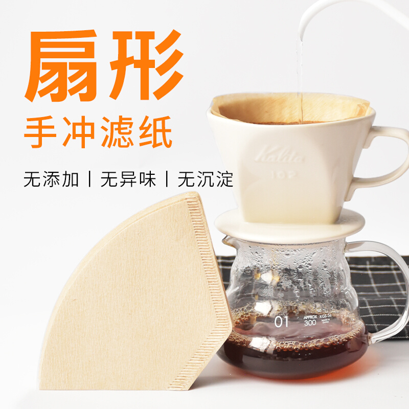 滴滤式手冲咖啡滤纸102扇形需配咖啡滤杯 美式咖啡机过滤纸无漂白