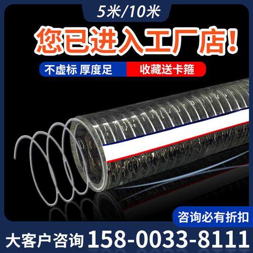 5/10米整根钢丝软管pvc透明软管塑料油管耐高温6分1寸真空管加厚