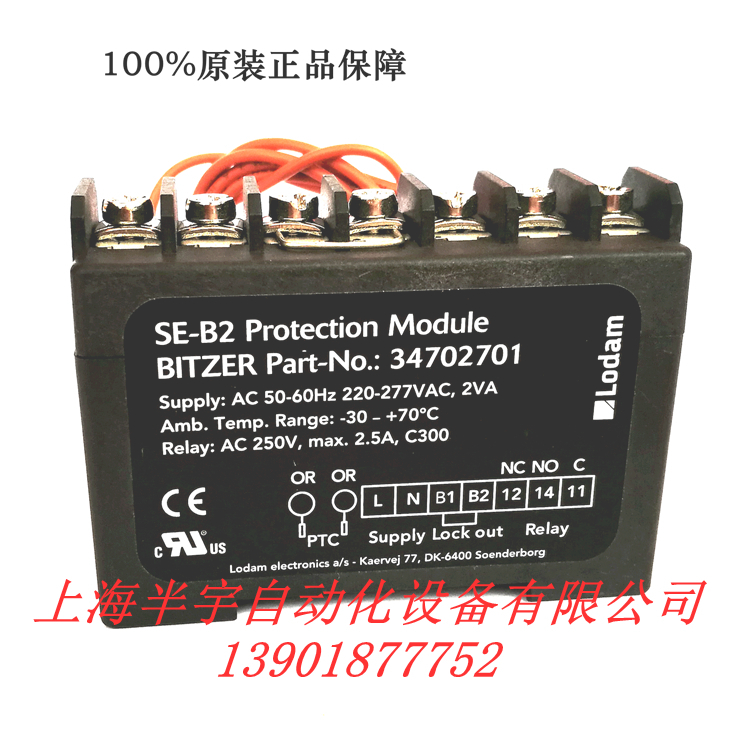 比泽尔压缩机保护模块Lodam SE-B1/B2/E1/-B3 34702701/1710/3501