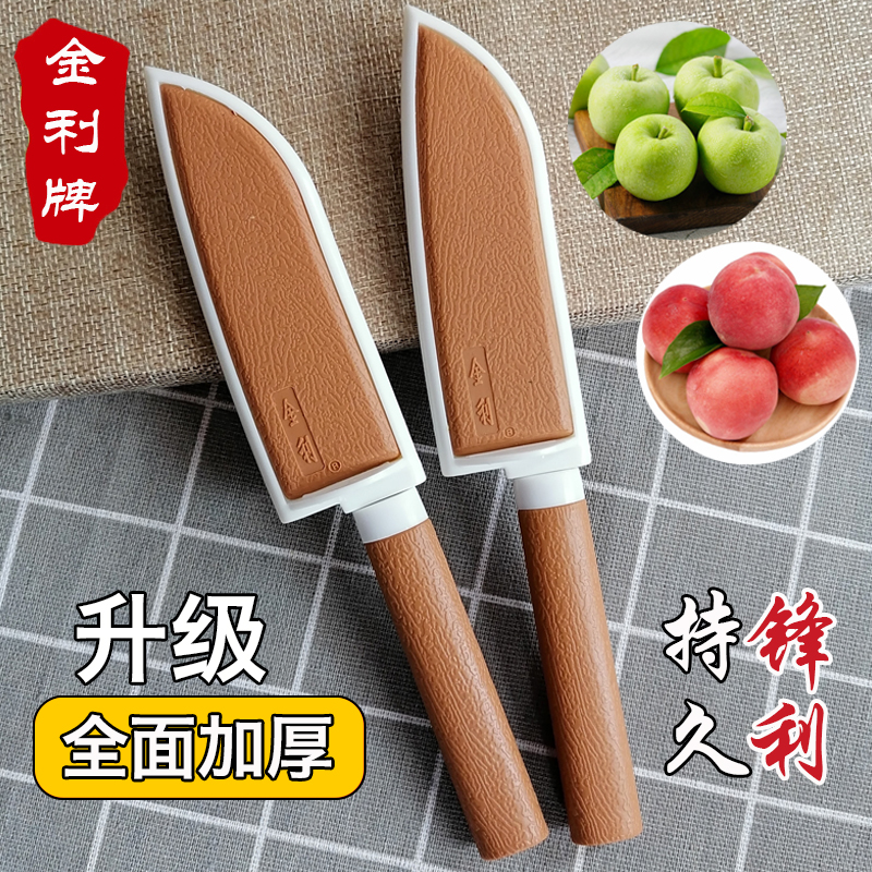 不锈钢水果刀带刀套可折叠便携小刀家用厨房瓜果刀削皮刀带套小刀