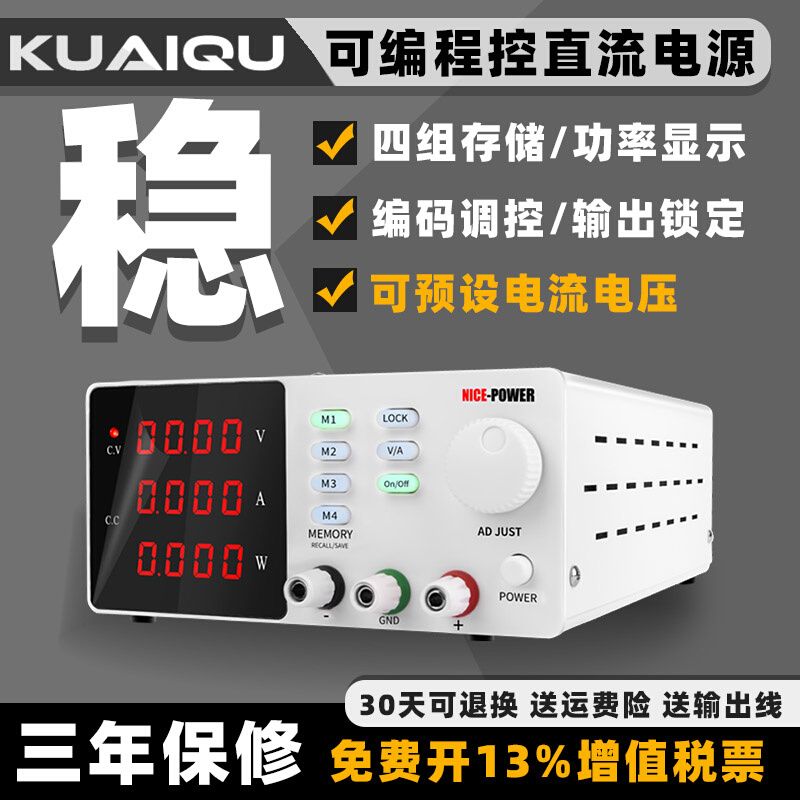KUAIQU可编程数显直流稳压电源可调120V200V300V可调压电池充电器