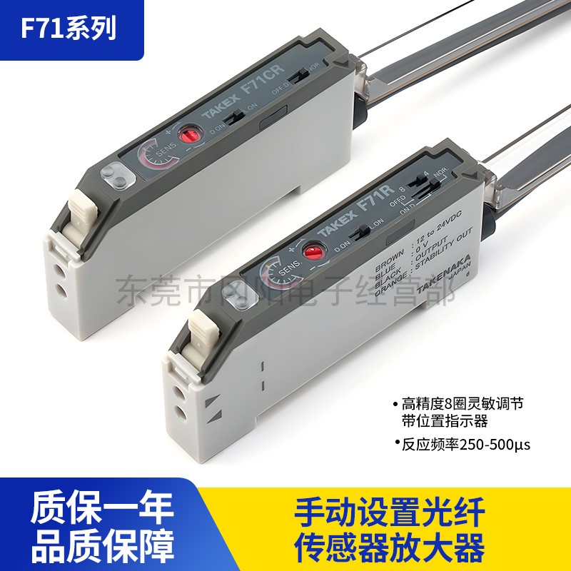 日本原装TAKEX竹中光纤放大器手动调节F71CR光电传感器现货免邮费