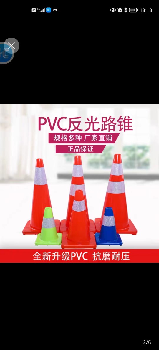 PVC路锥反光锥停车路障桩可移动雪糕桶交通设施警示桩橡胶锥形桶