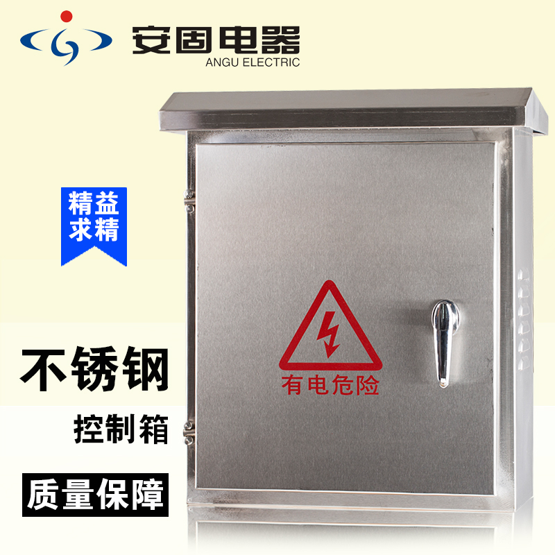安固电器 户外不锈钢配电箱控制柜电气控制箱来图定做600*800*200