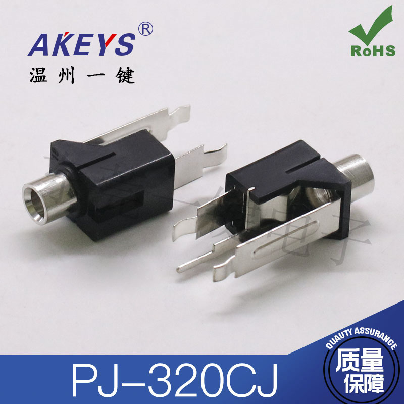 一键3.5mm口径音频插座 加长三脚PJ-320CJ铜套插件手机耳机接口