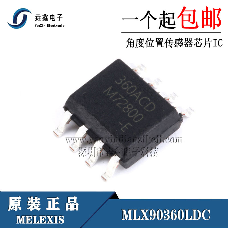 全新正品 角度位置传感器芯片MLX90360LDC-ACD-000-RE/ 360ACD