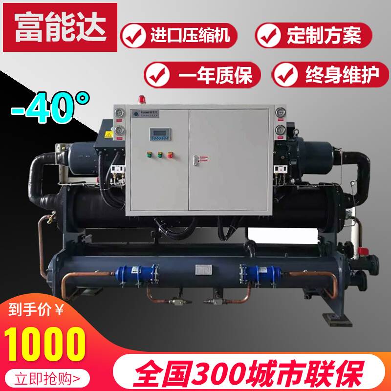 【厂家推荐】螺杆式工业循环冷水机 注塑模具制冷 大型制冷机组